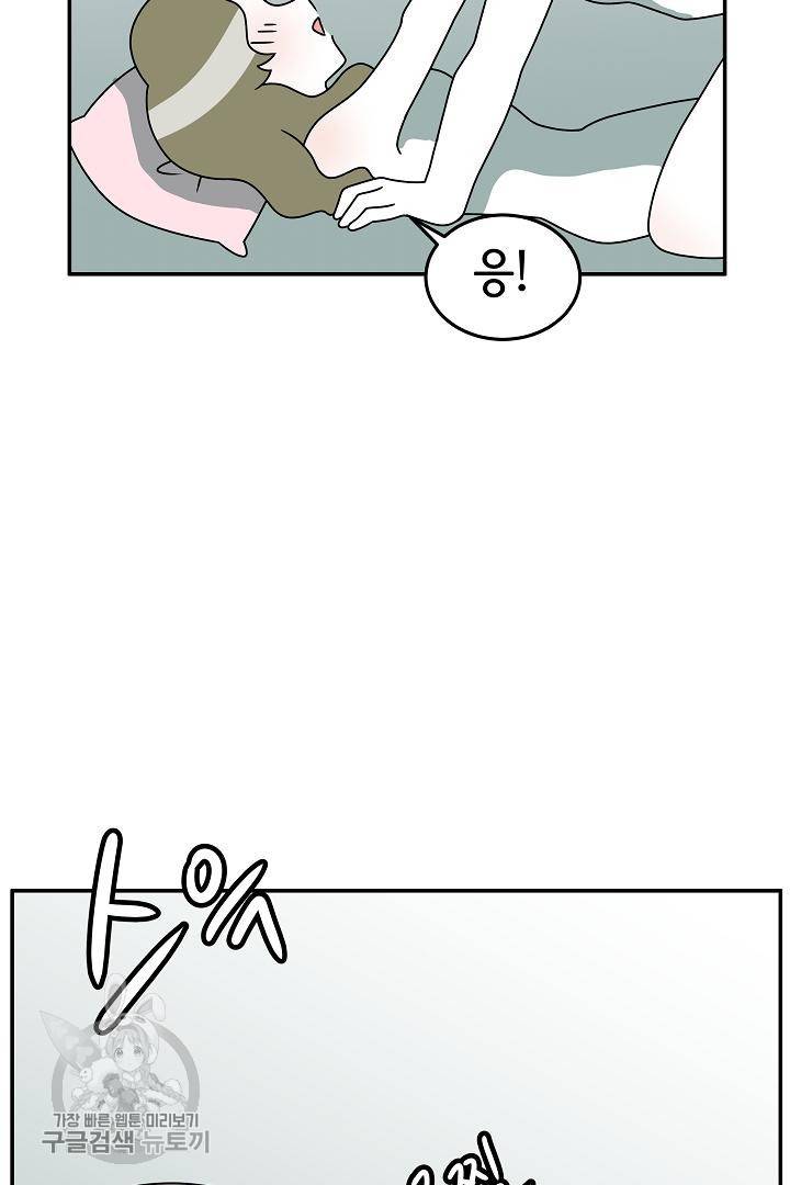 어차피 인간은 다 변태야 212화 5