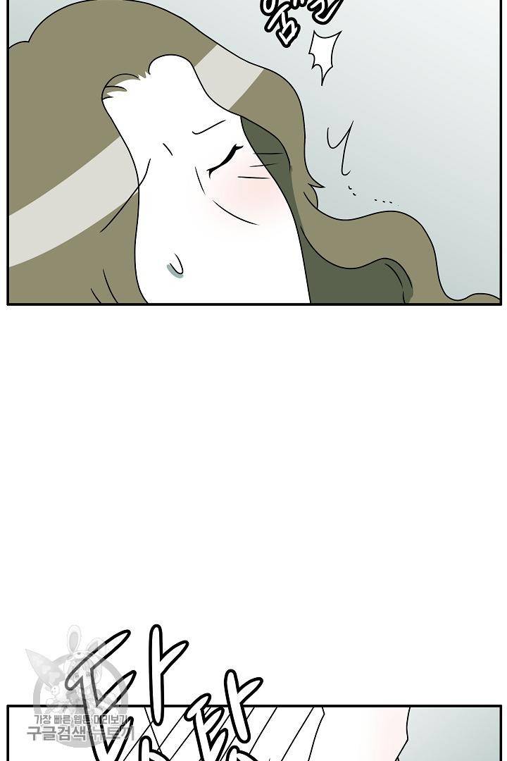 어차피 인간은 다 변태야 212화 6