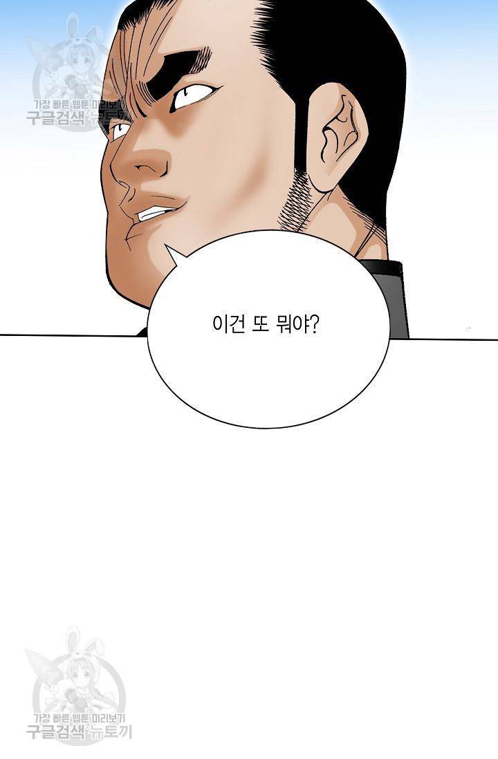 괴 68화 7
