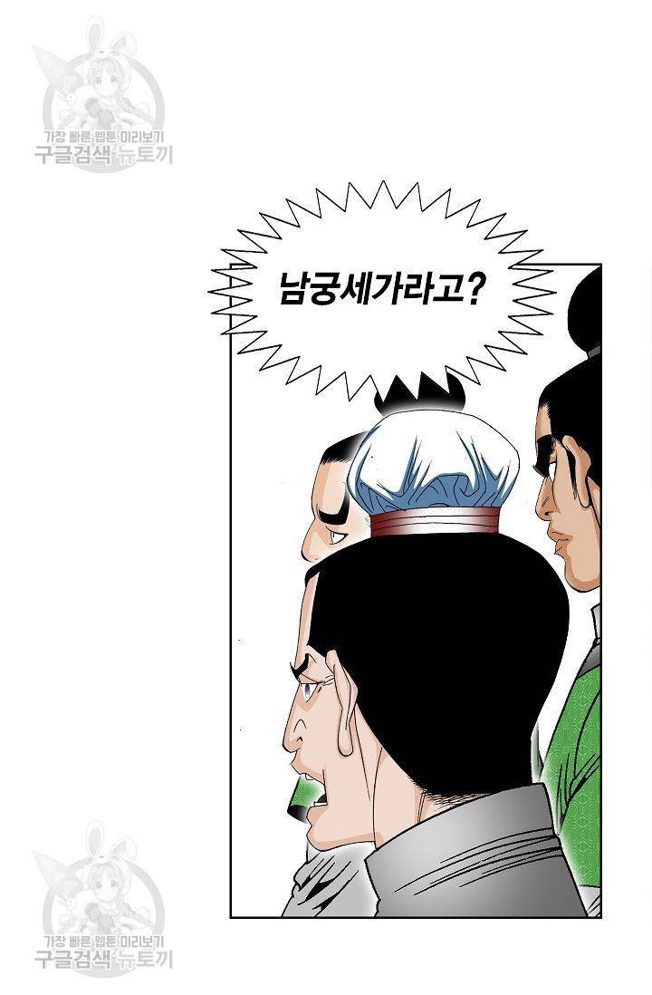 괴 68화 10