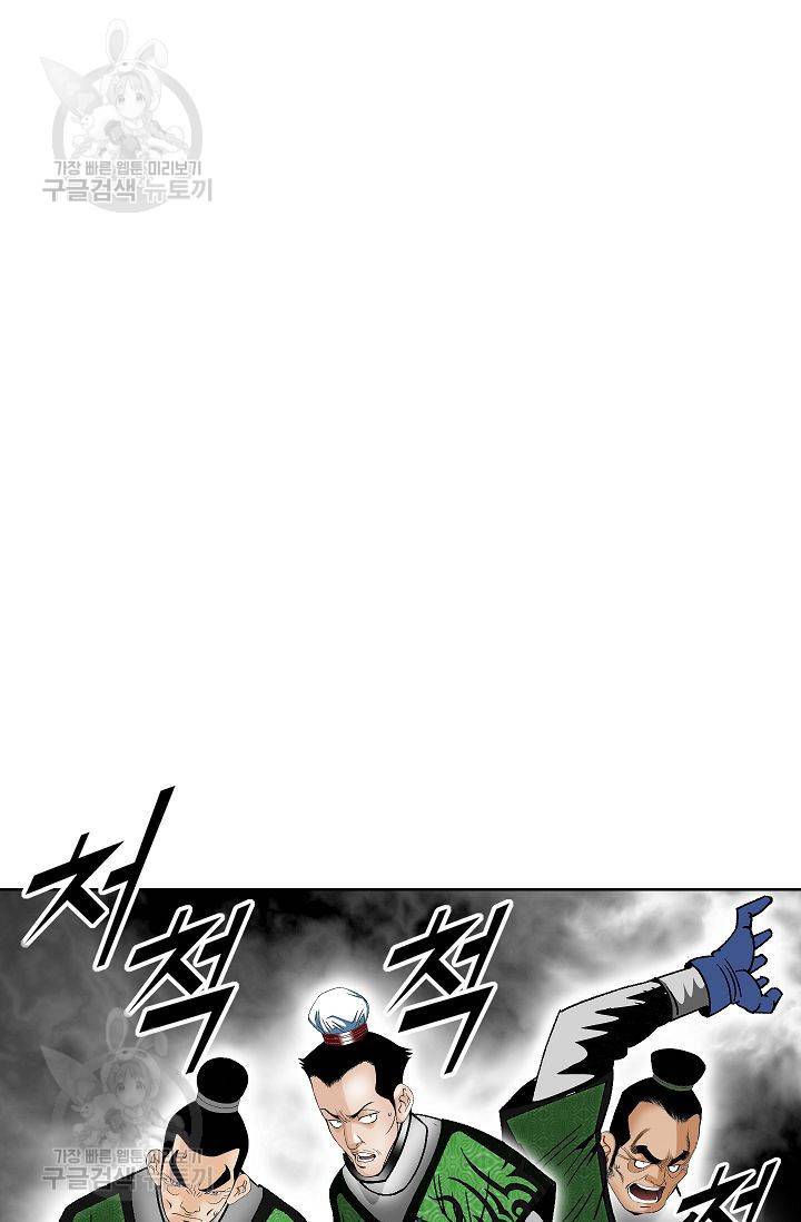 괴 68화 11