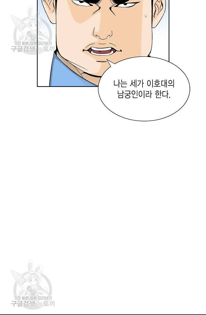 괴 68화 15