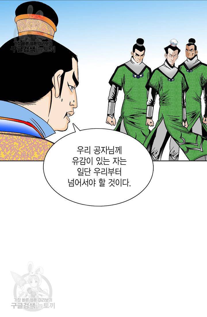 괴 68화 16