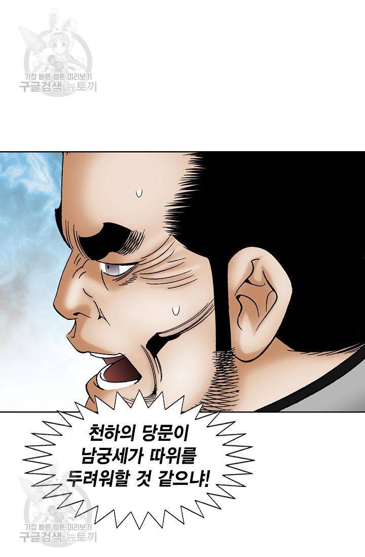 괴 68화 18