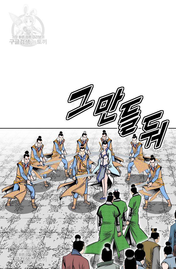 괴 68화 19