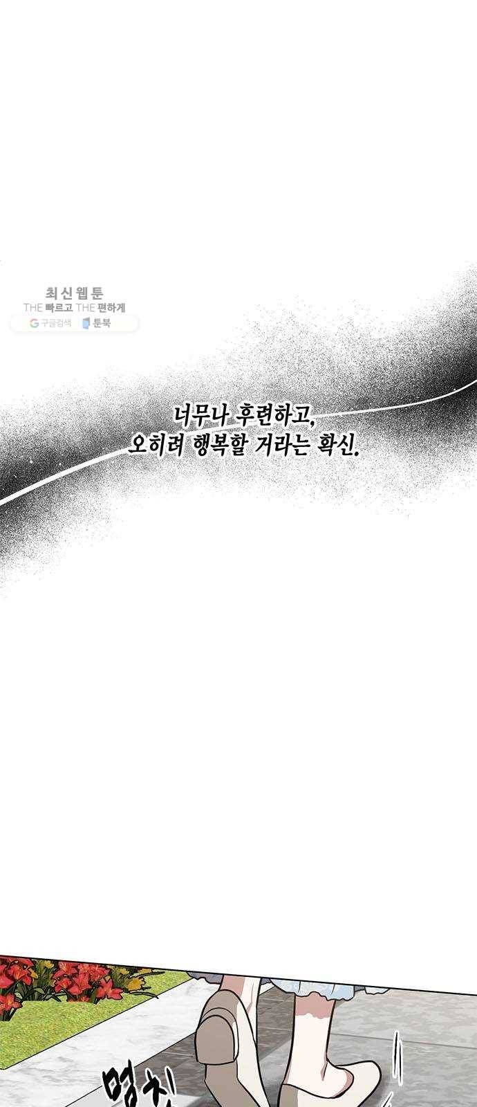 이중첩자 27화. 이 끝은 죽음뿐 4