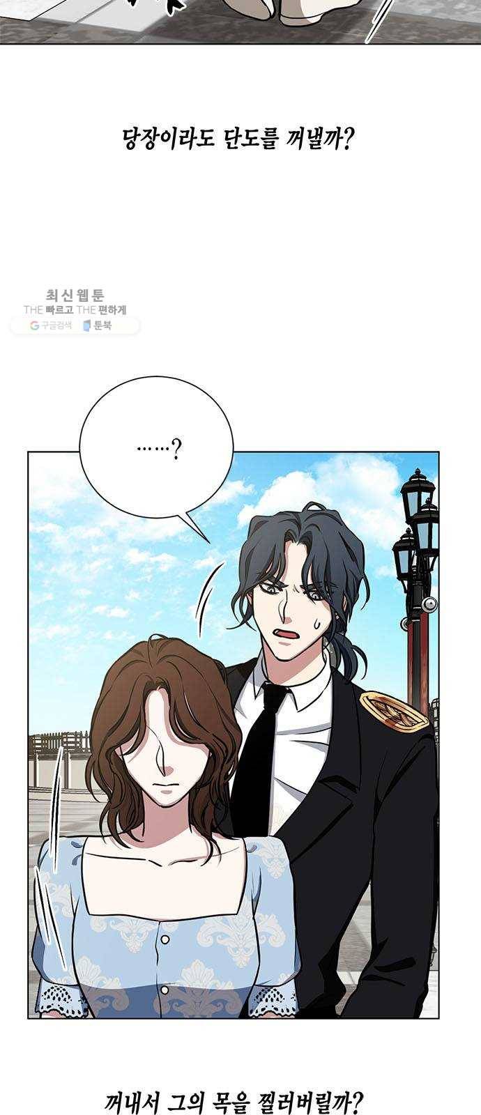 이중첩자 27화. 이 끝은 죽음뿐 5