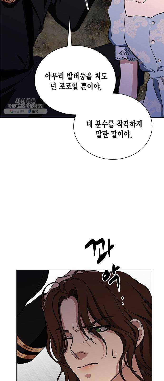 이중첩자 27화. 이 끝은 죽음뿐 10