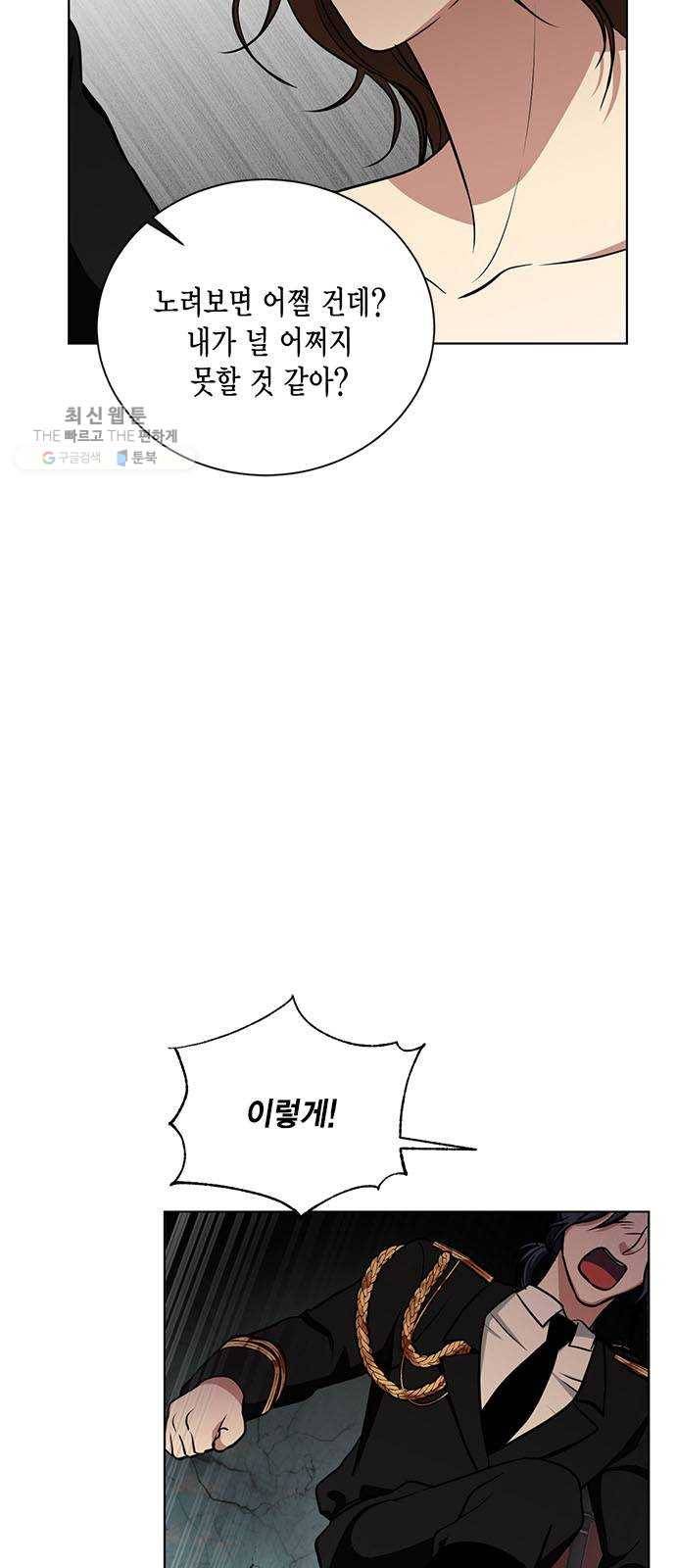 이중첩자 27화. 이 끝은 죽음뿐 11