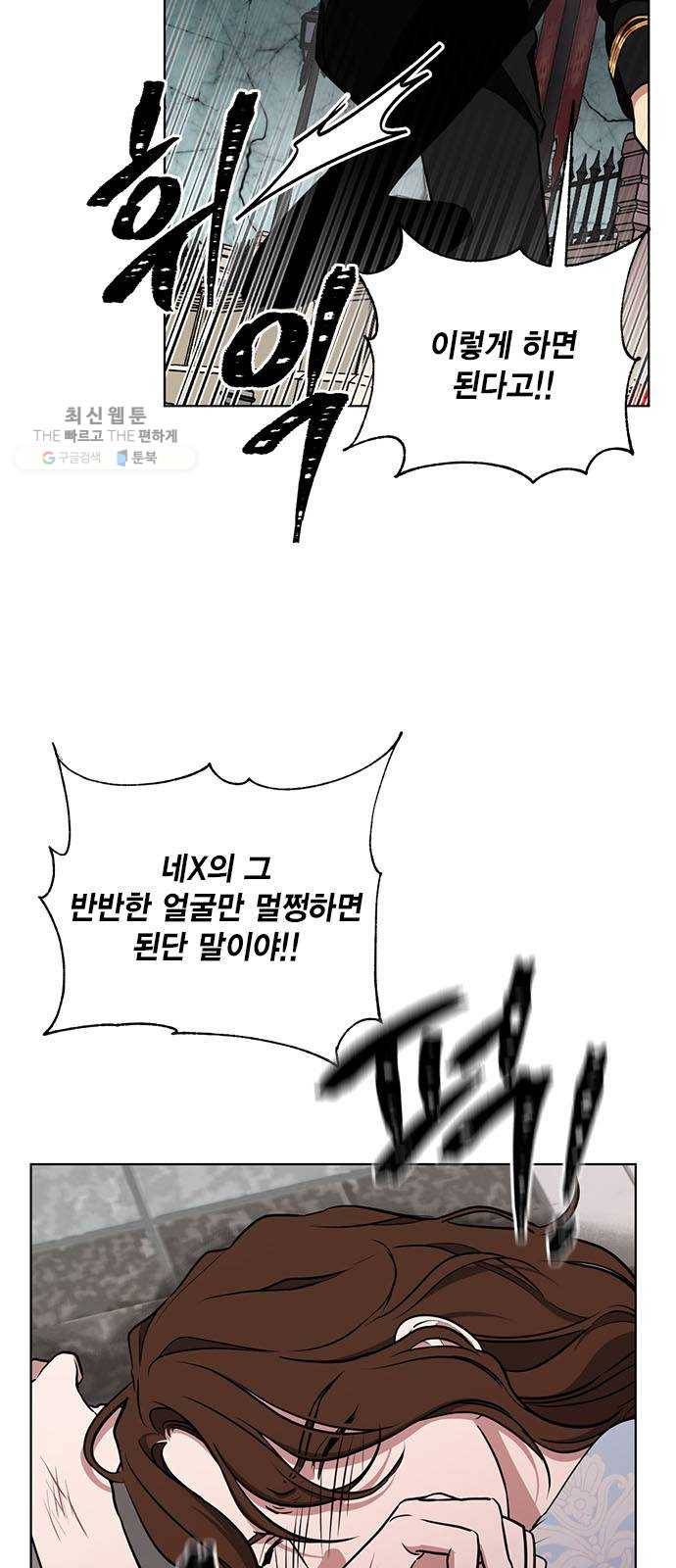 이중첩자 27화. 이 끝은 죽음뿐 12