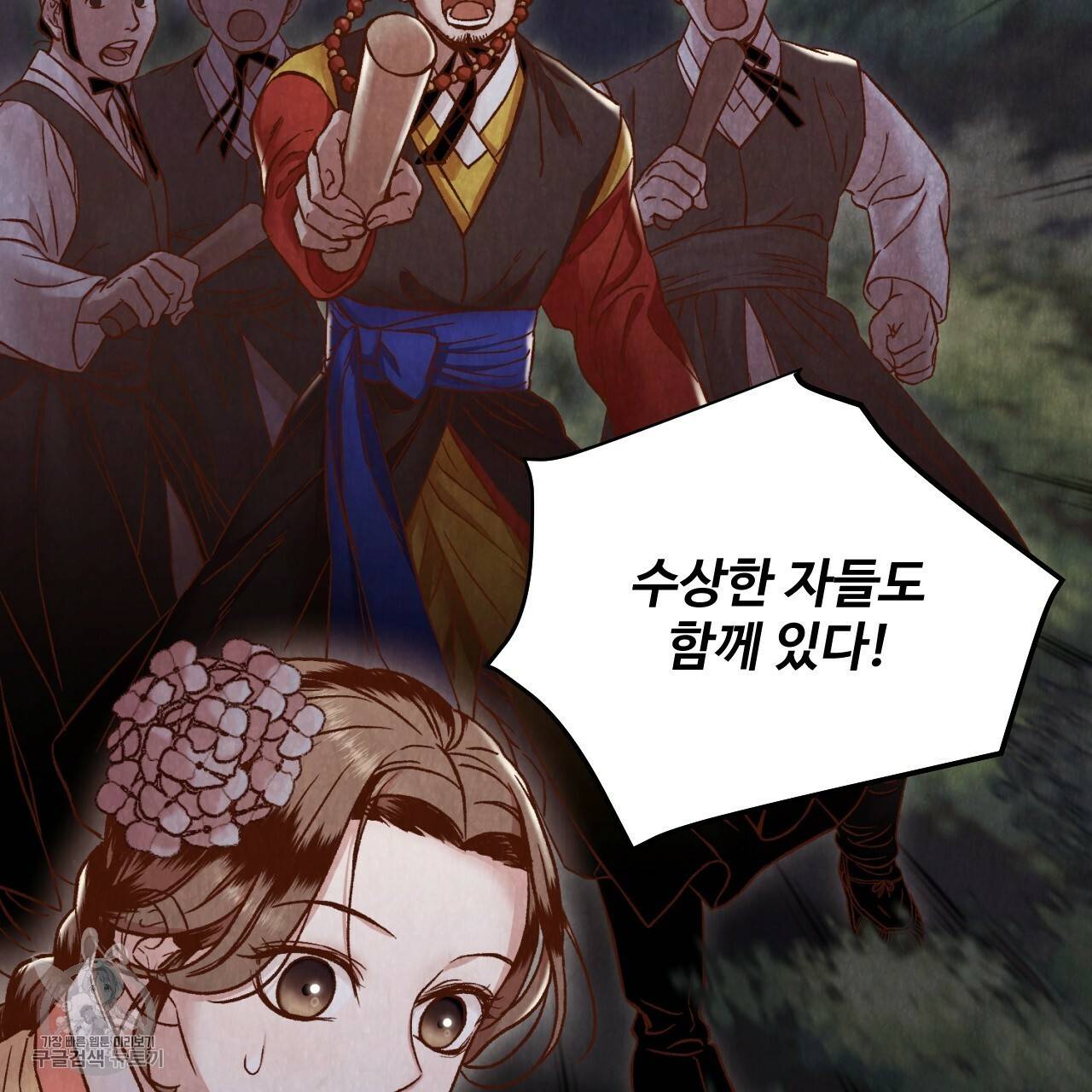 한양 다이어리 9화 2