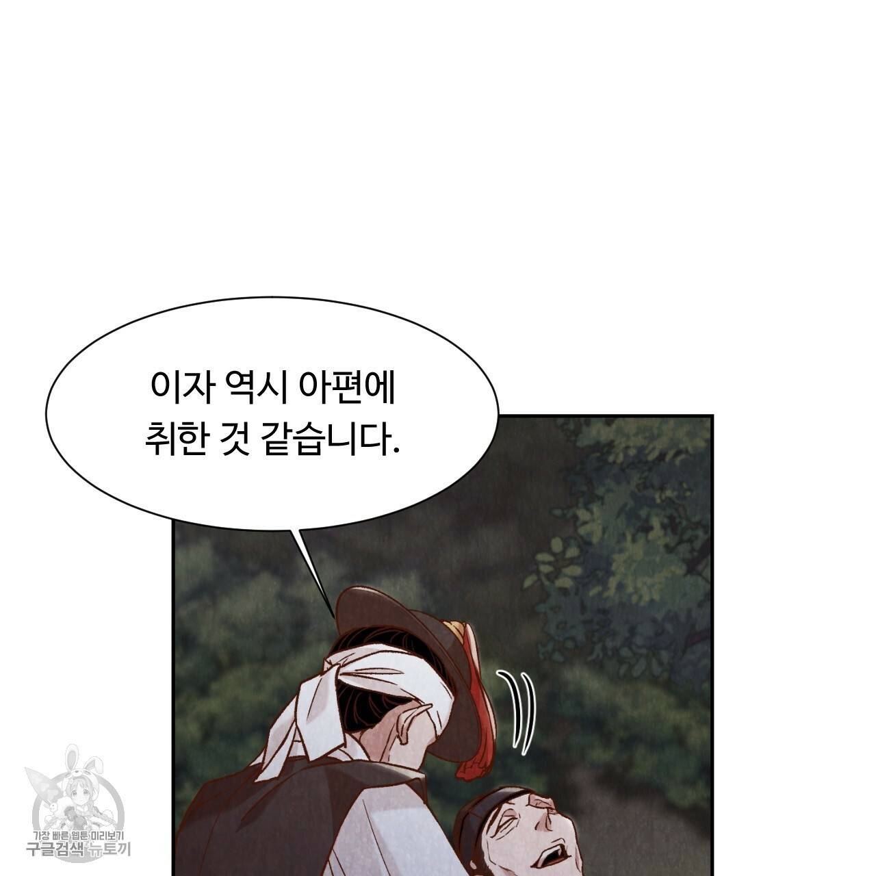 한양 다이어리 9화 8