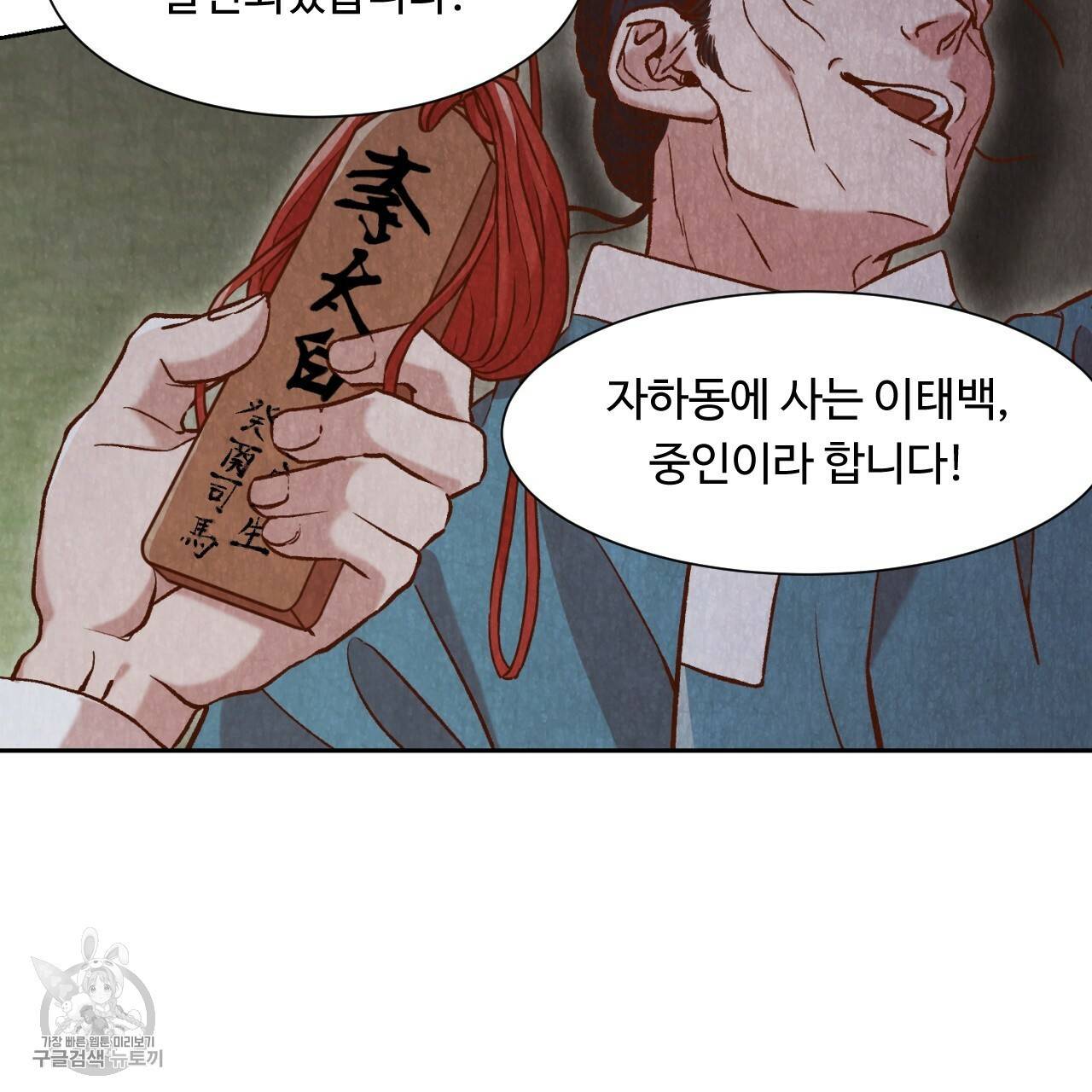 한양 다이어리 9화 14