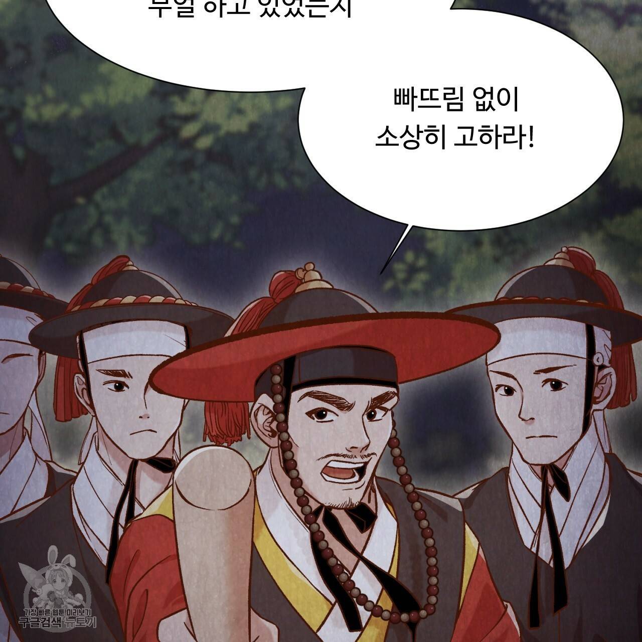 한양 다이어리 9화 17