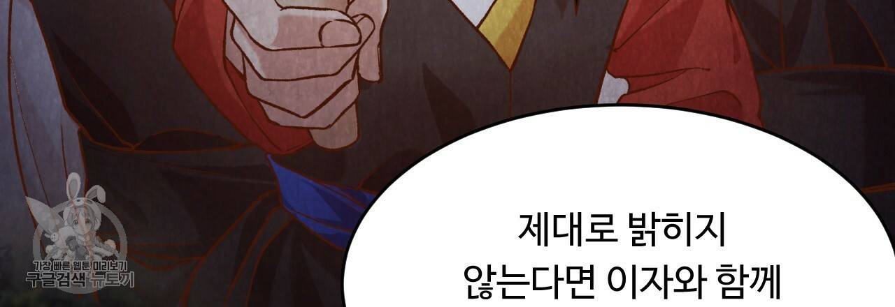 한양 다이어리 9화 18