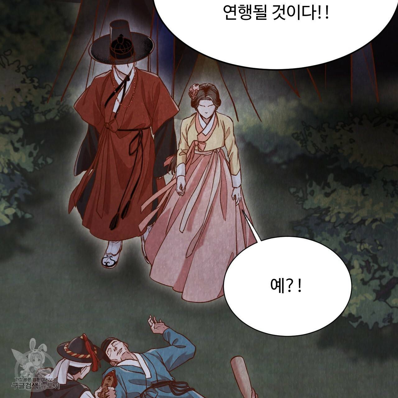 한양 다이어리 9화 19