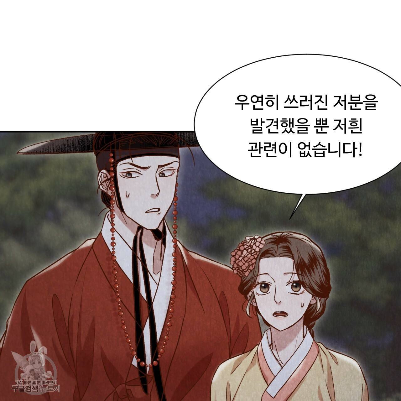 한양 다이어리 9화 22