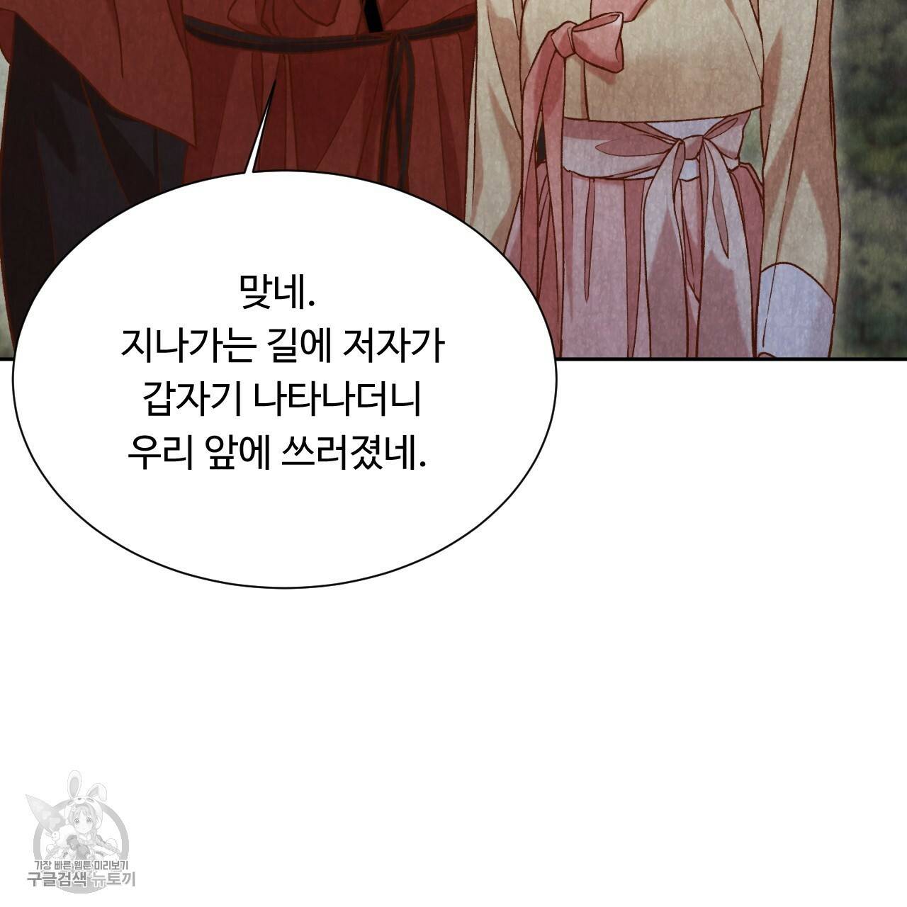 한양 다이어리 9화 23