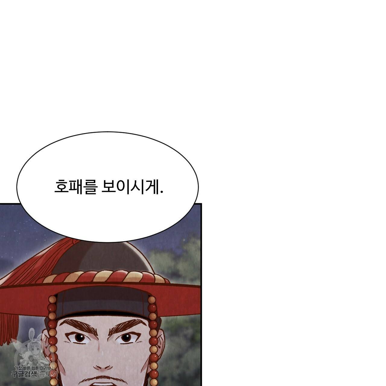한양 다이어리 9화 25