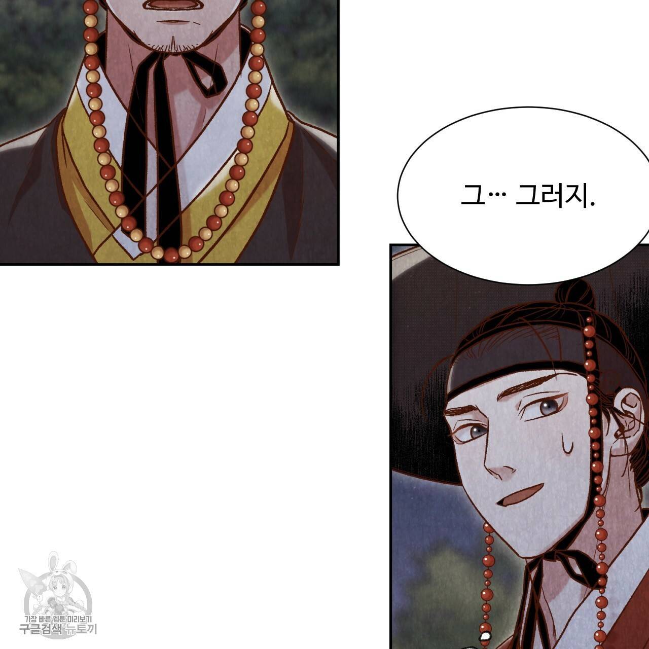 한양 다이어리 9화 26