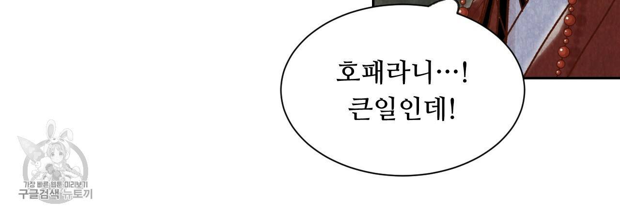 한양 다이어리 9화 27