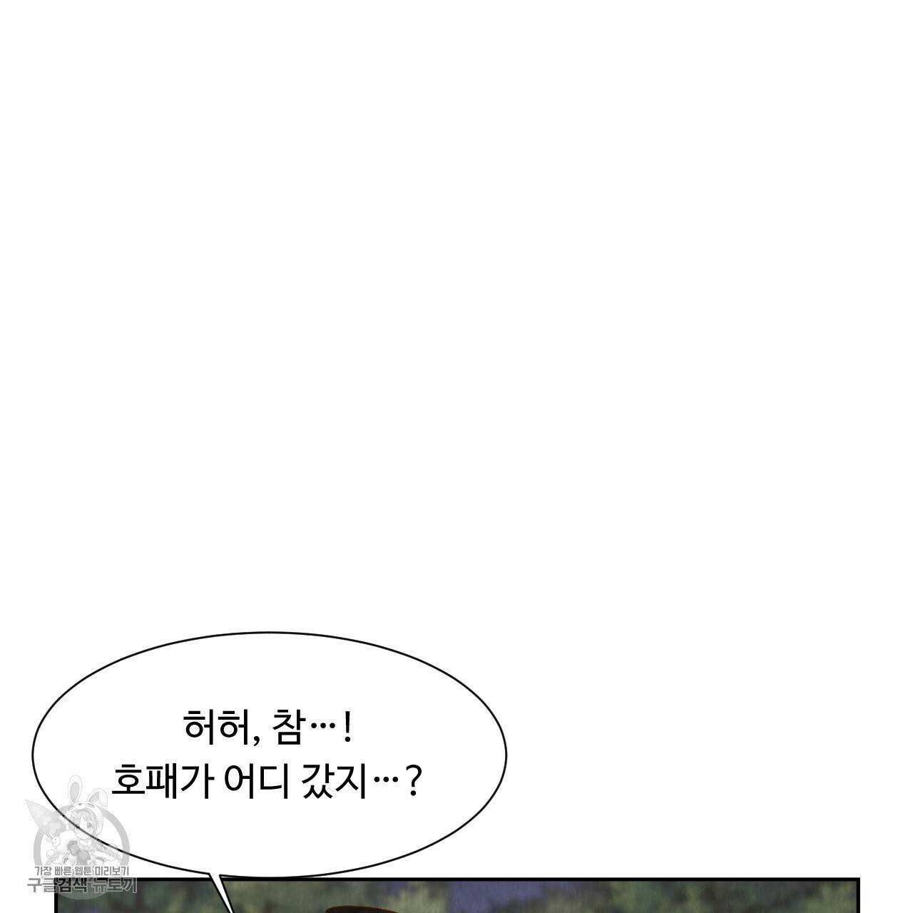 한양 다이어리 9화 28