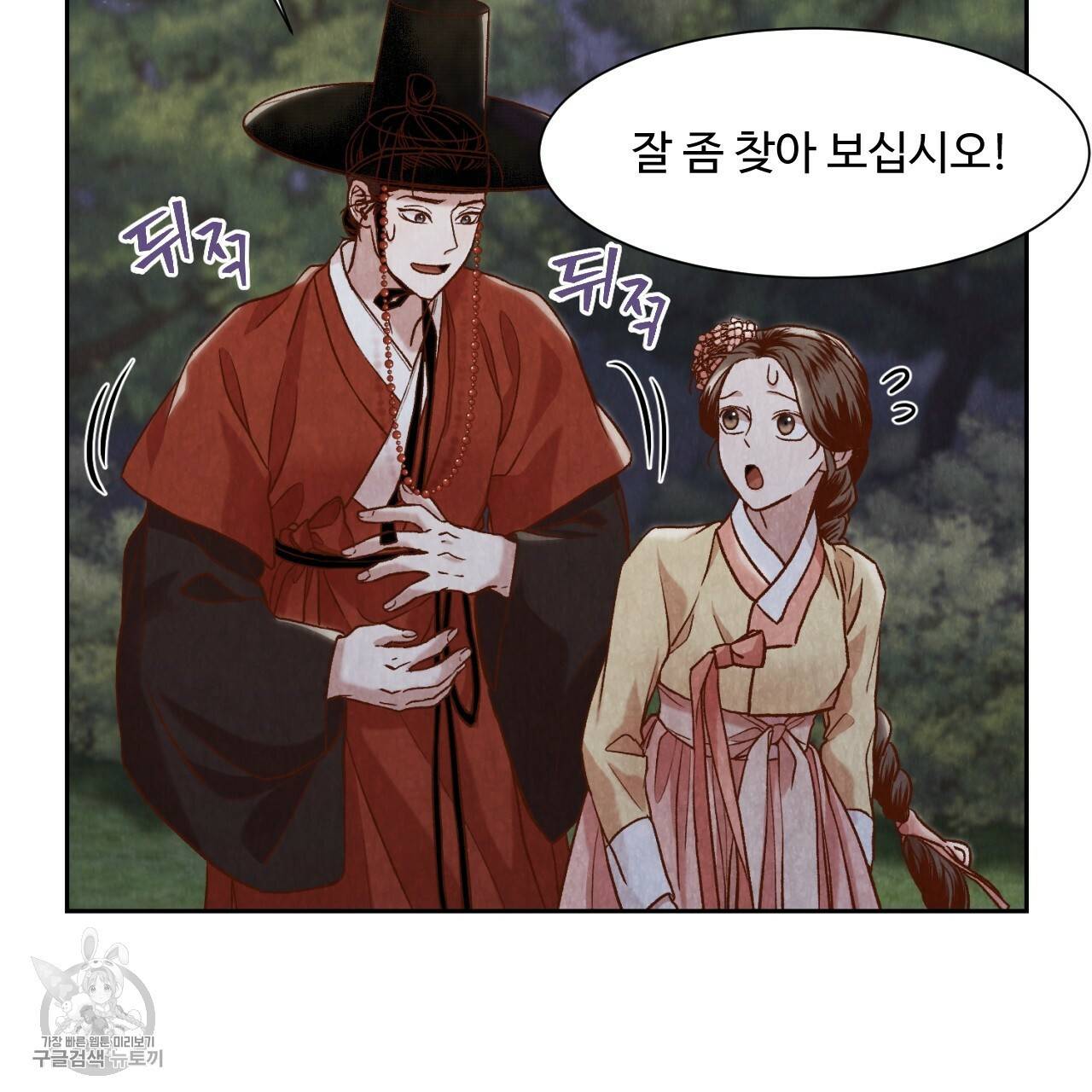 한양 다이어리 9화 29