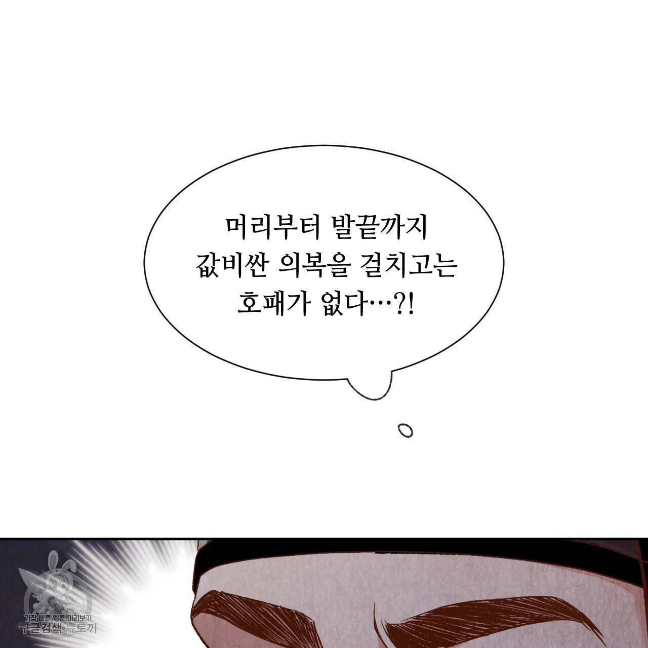 한양 다이어리 9화 31