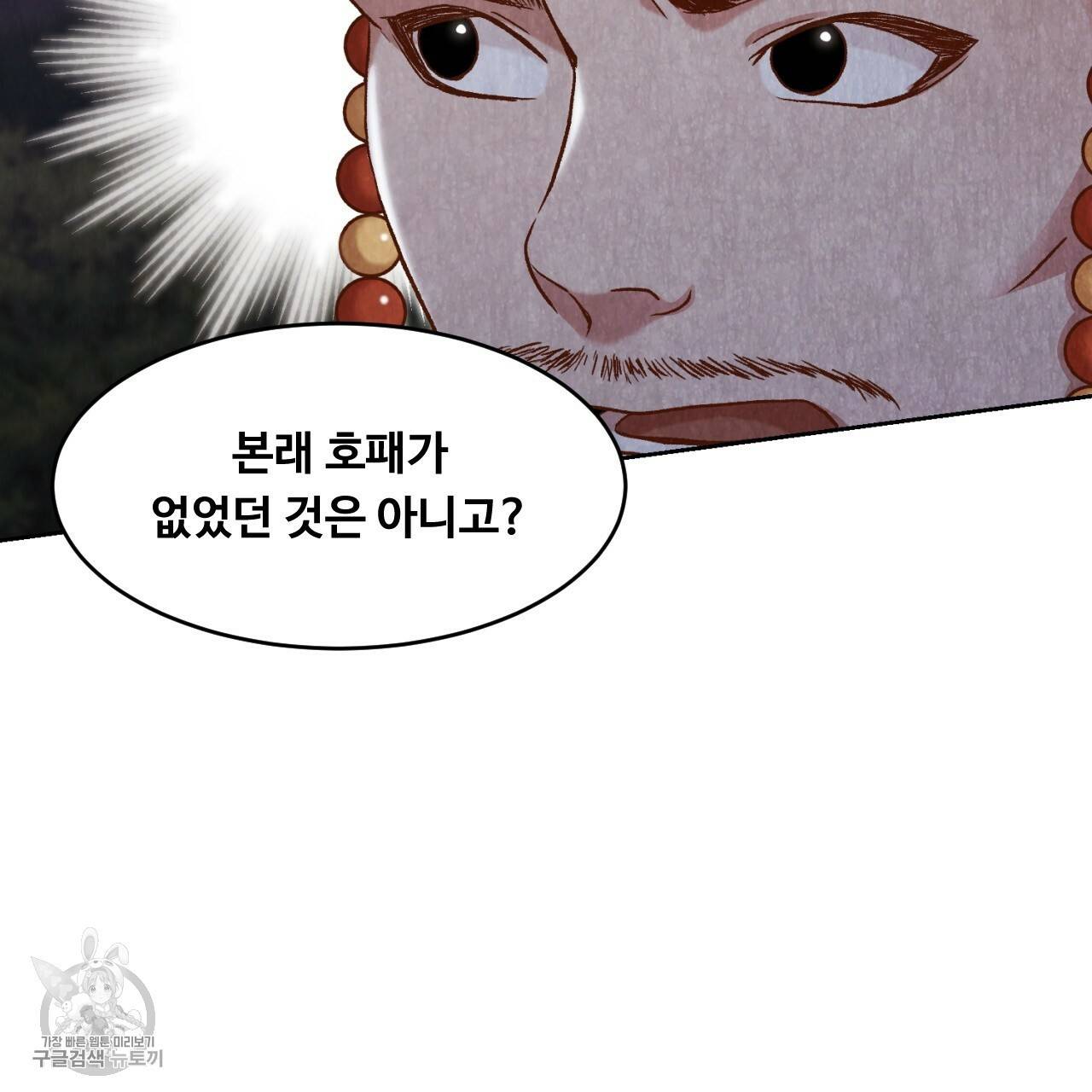 한양 다이어리 9화 32