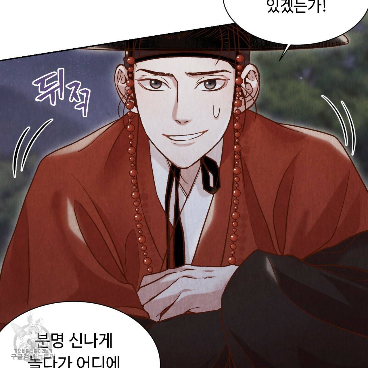 한양 다이어리 9화 34