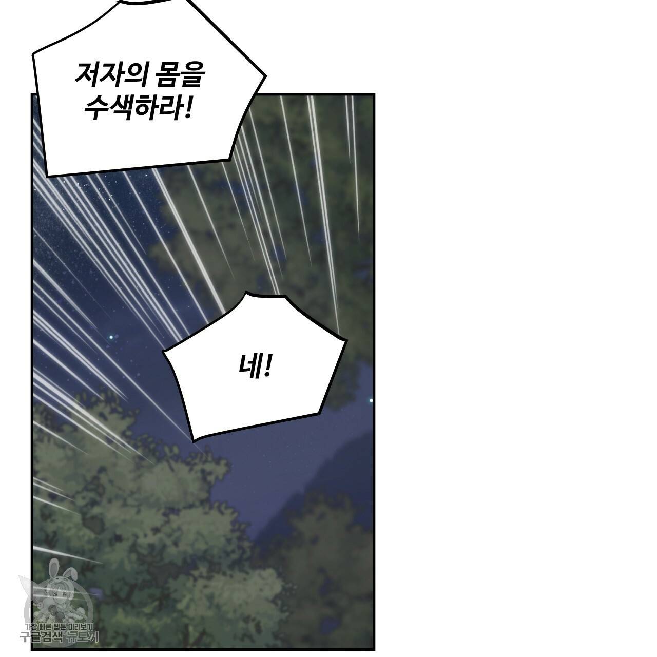 한양 다이어리 9화 37