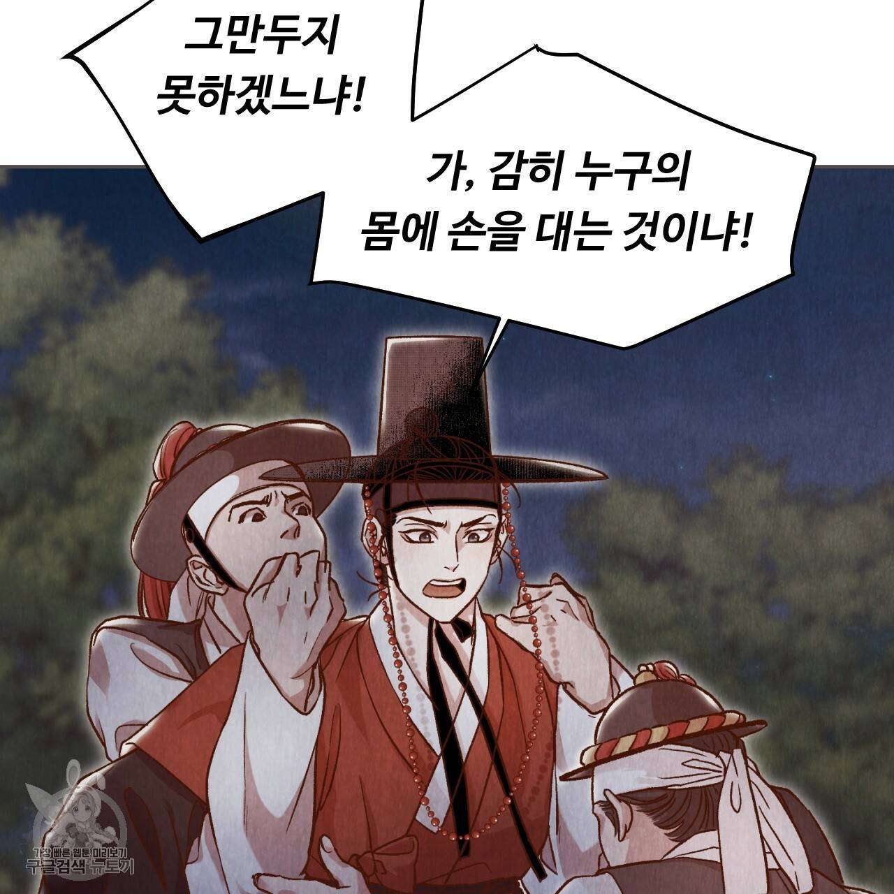 한양 다이어리 9화 40