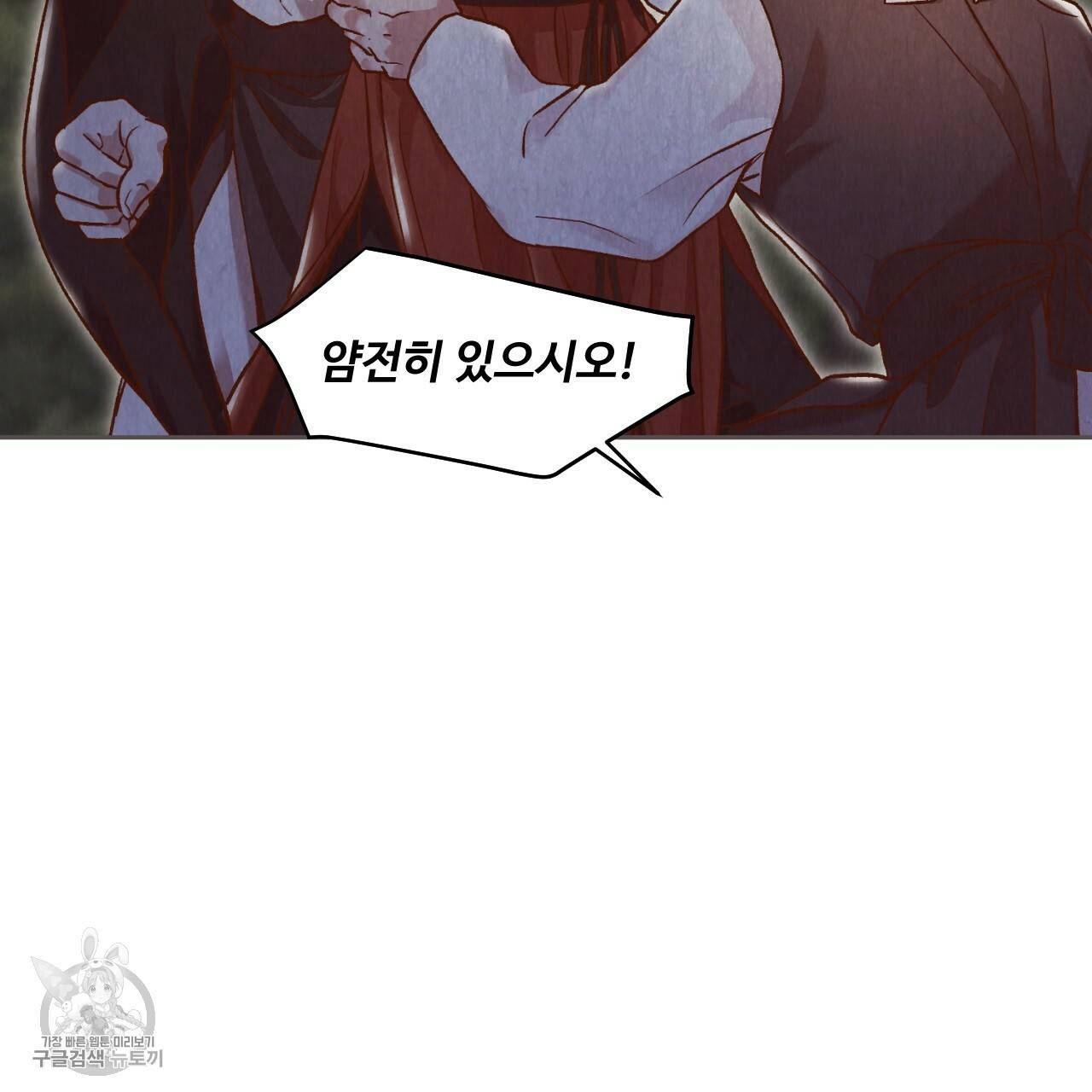 한양 다이어리 9화 41