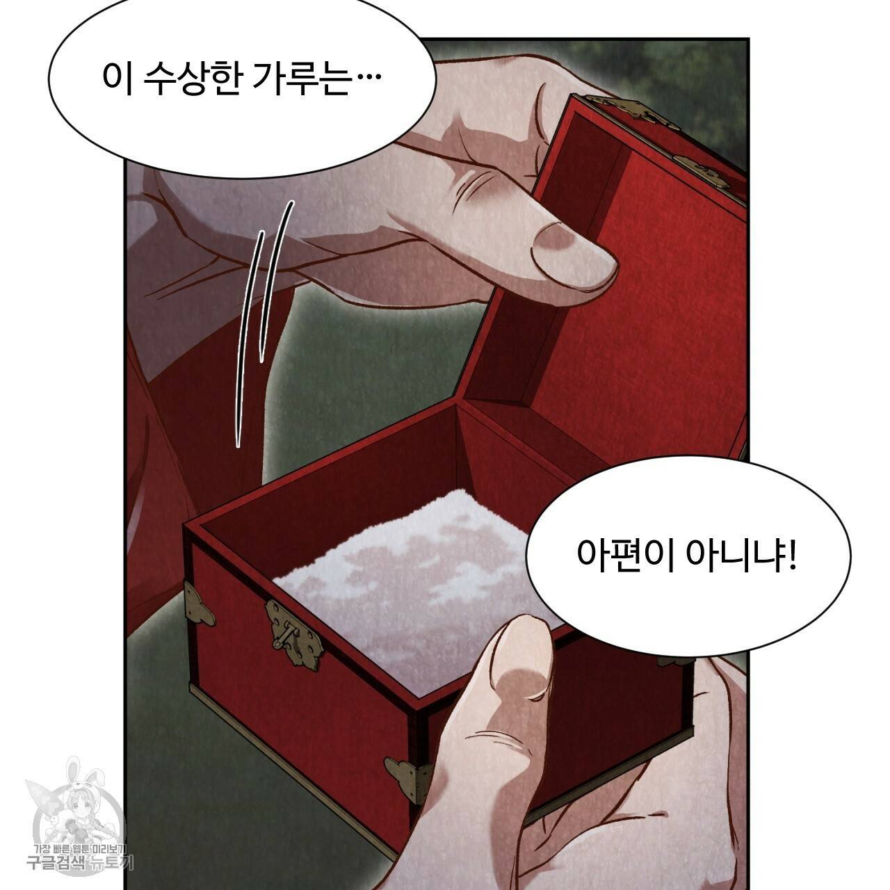 한양 다이어리 9화 49