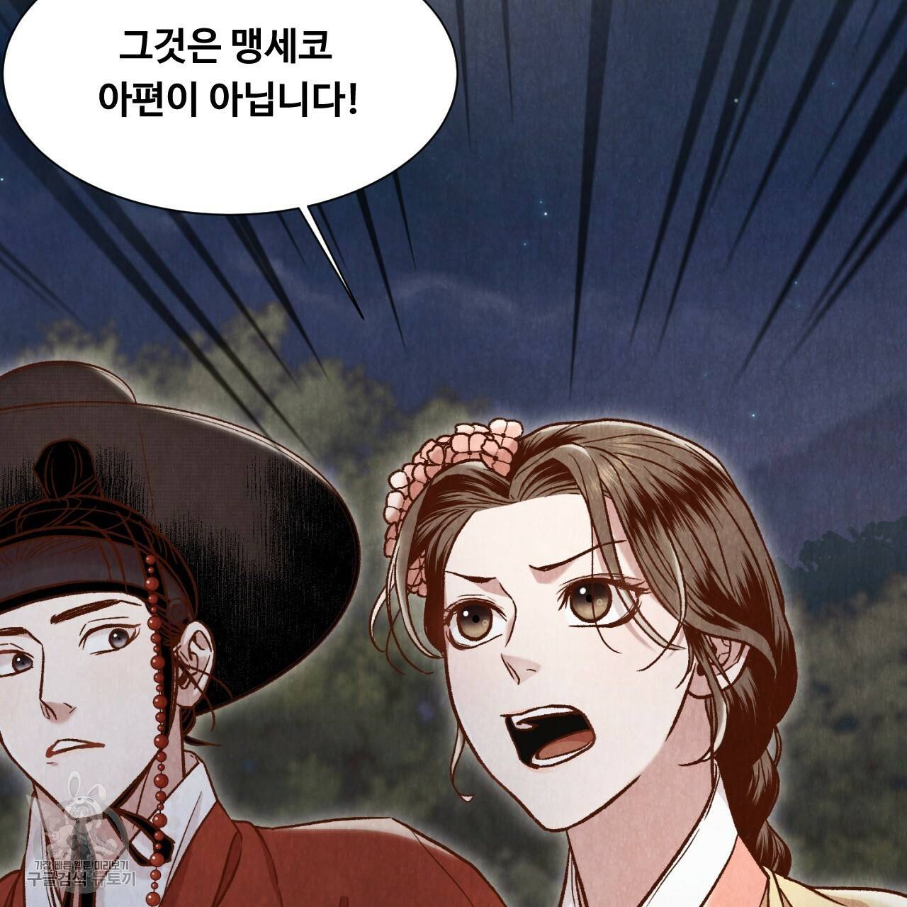한양 다이어리 9화 52