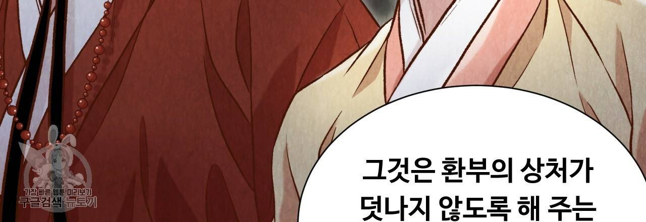 한양 다이어리 9화 53