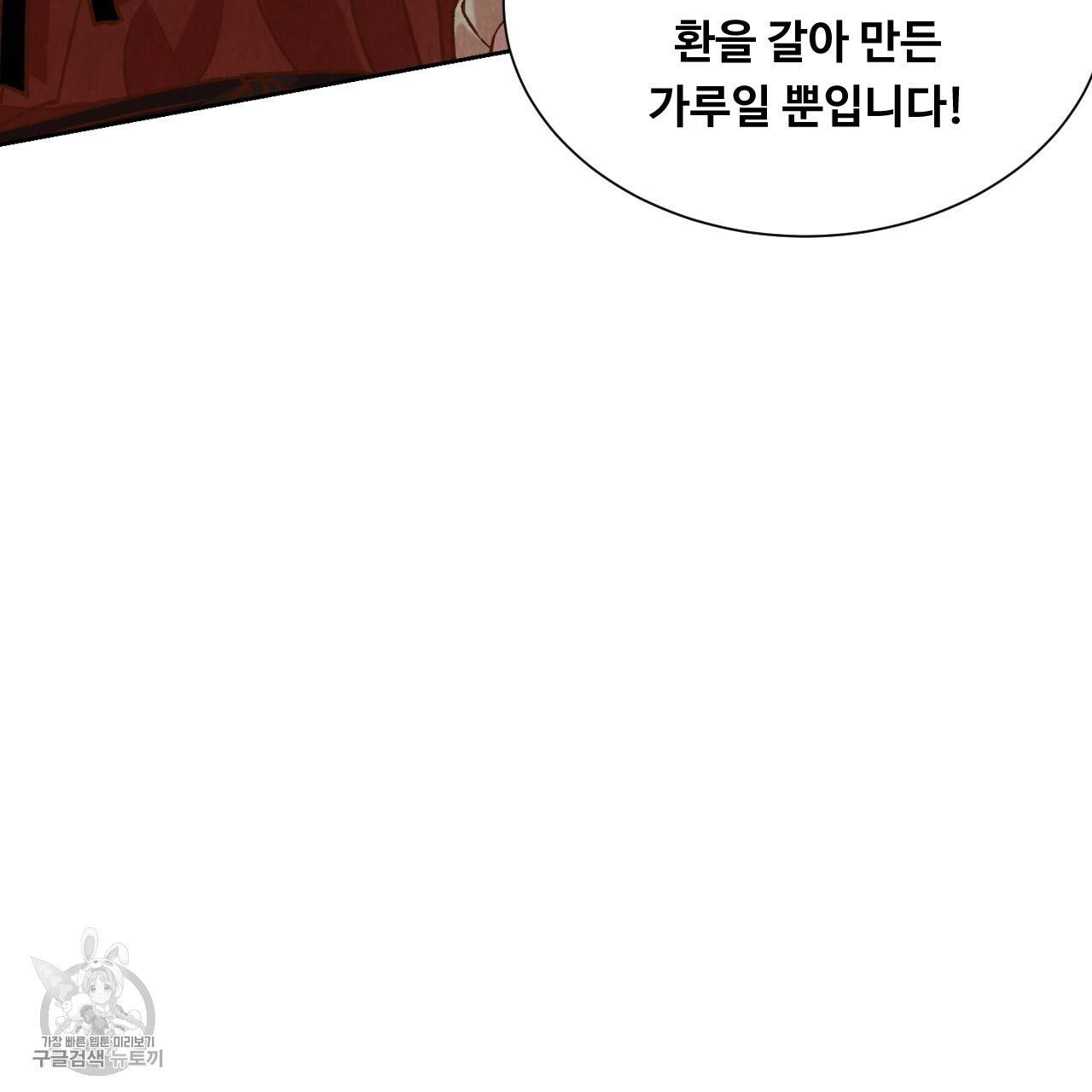 한양 다이어리 9화 54