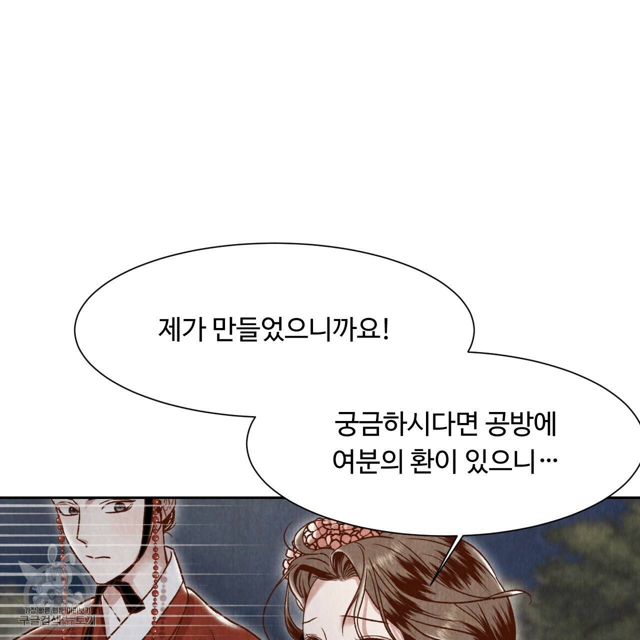 한양 다이어리 9화 58