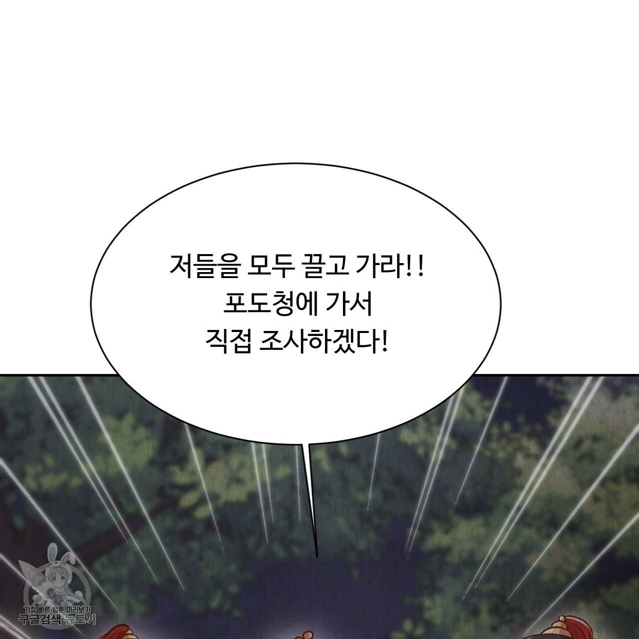 한양 다이어리 9화 61