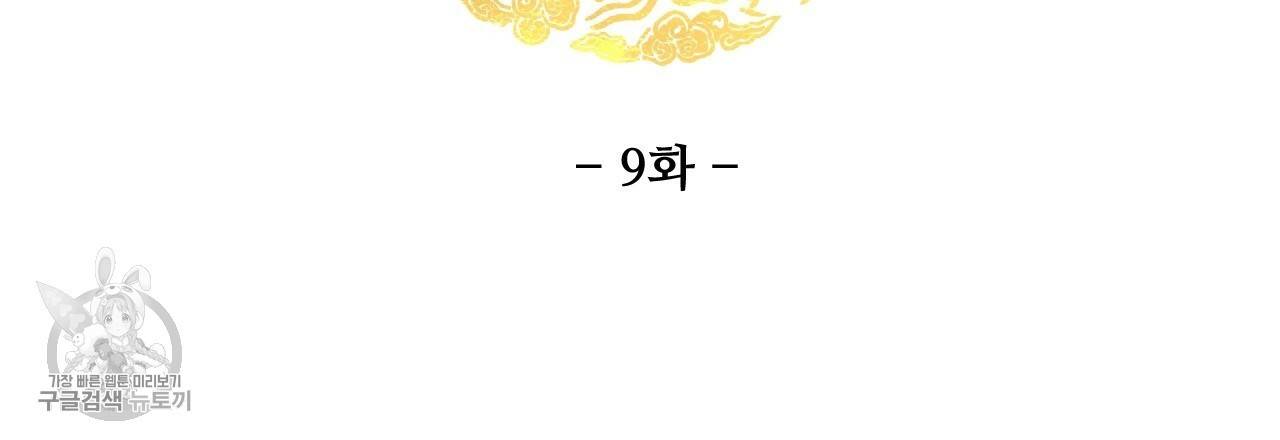 한양 다이어리 9화 71