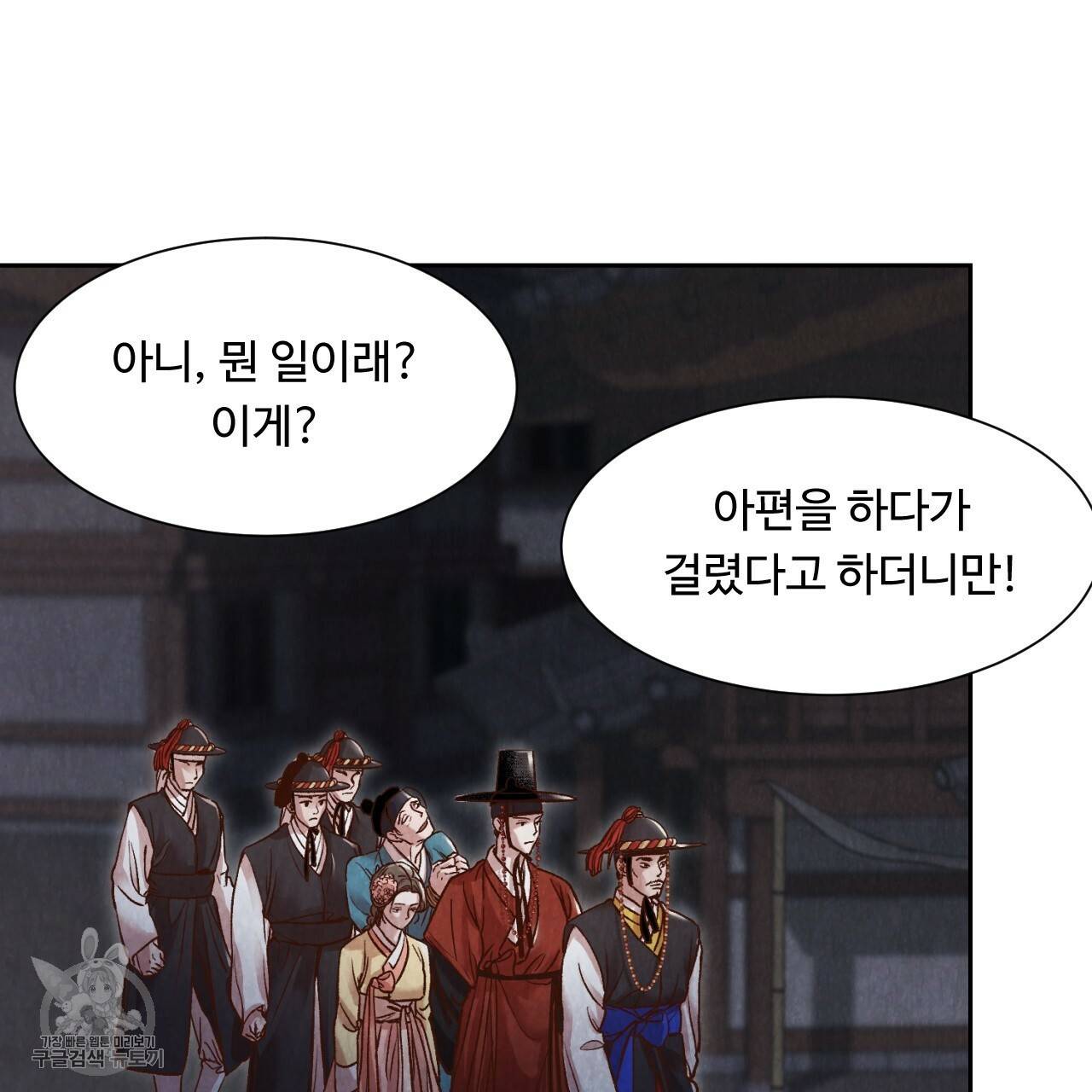 한양 다이어리 9화 74