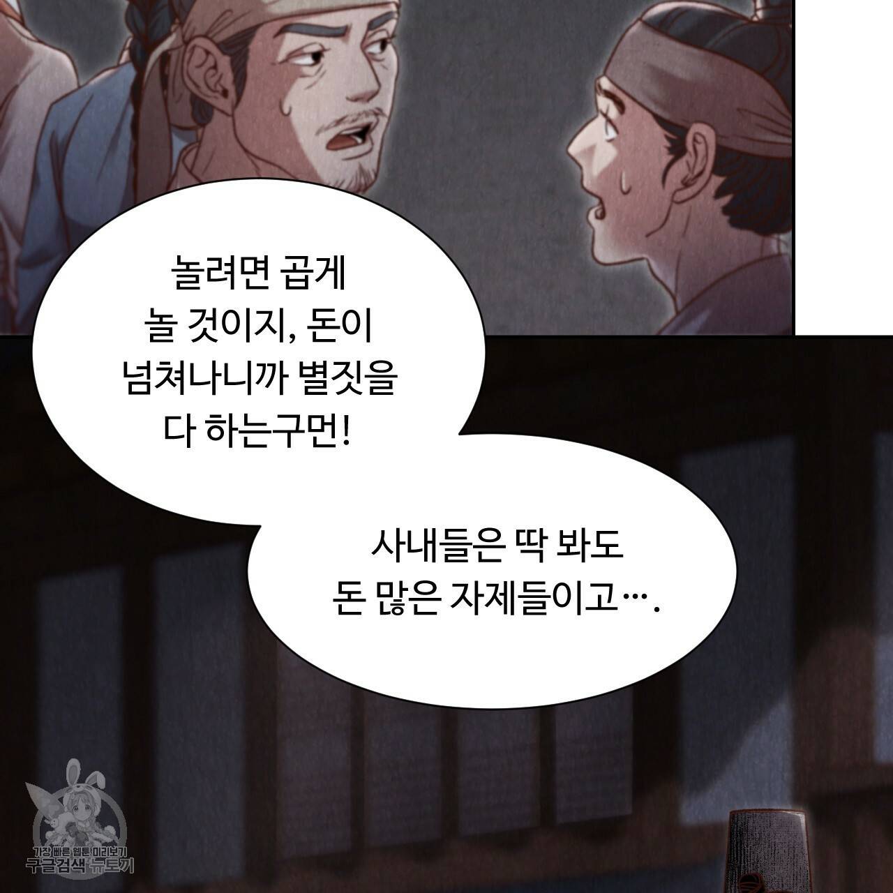 한양 다이어리 9화 76
