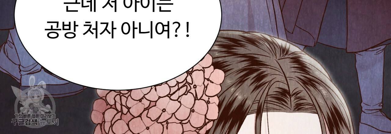 한양 다이어리 9화 78