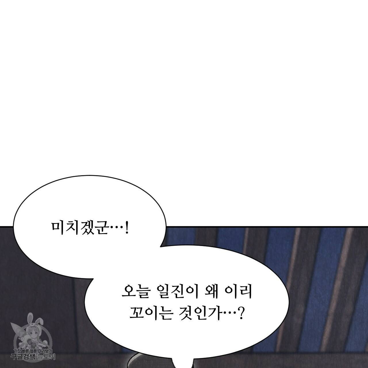 한양 다이어리 9화 85