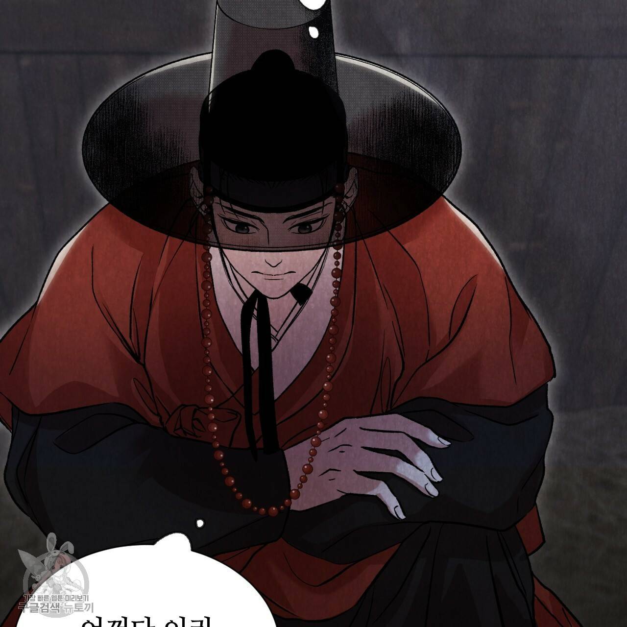 한양 다이어리 9화 86