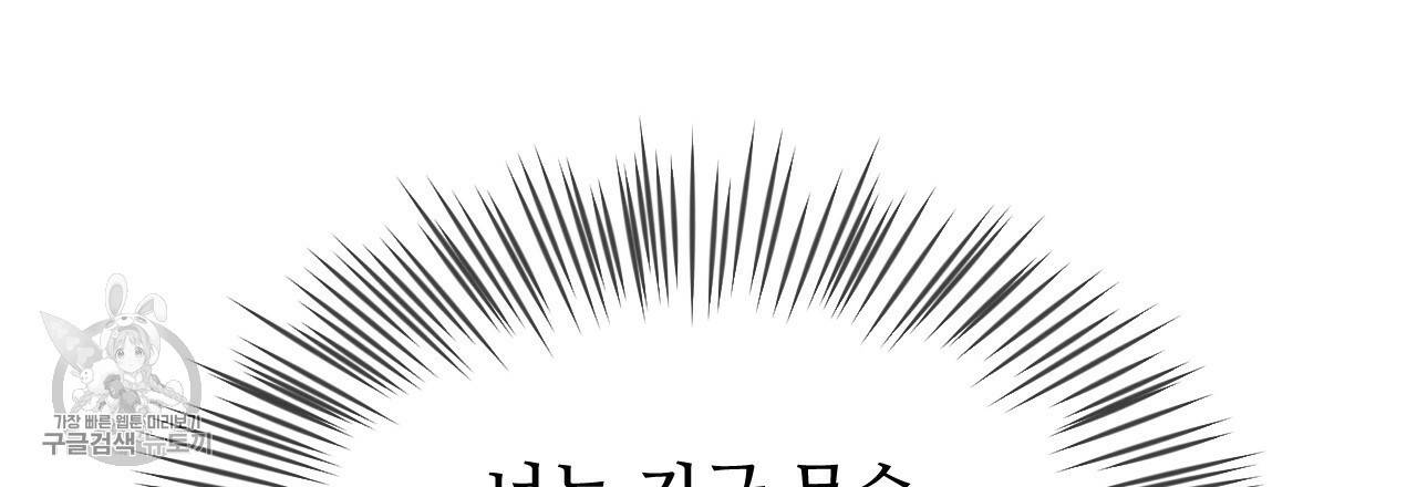 한양 다이어리 9화 90