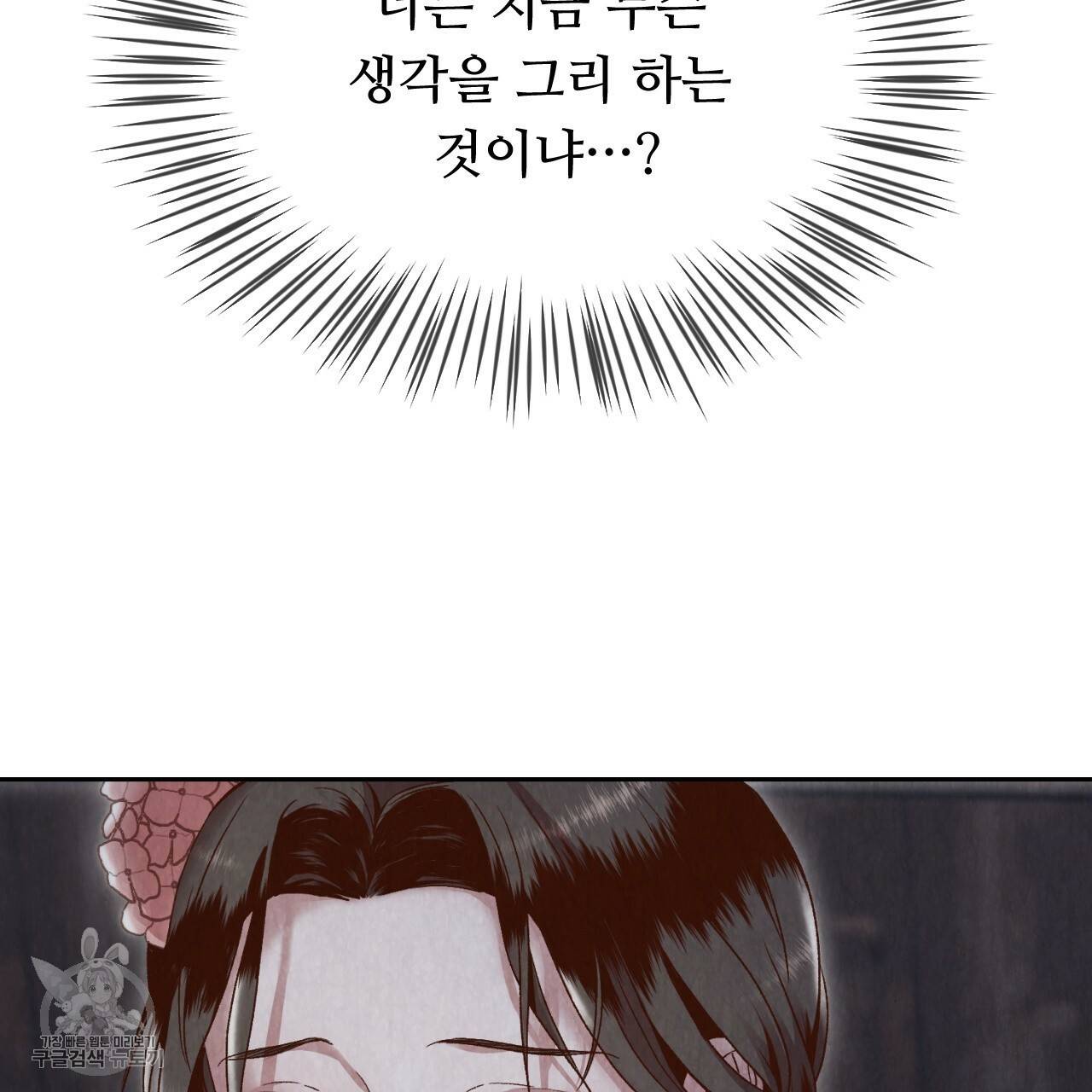 한양 다이어리 9화 91