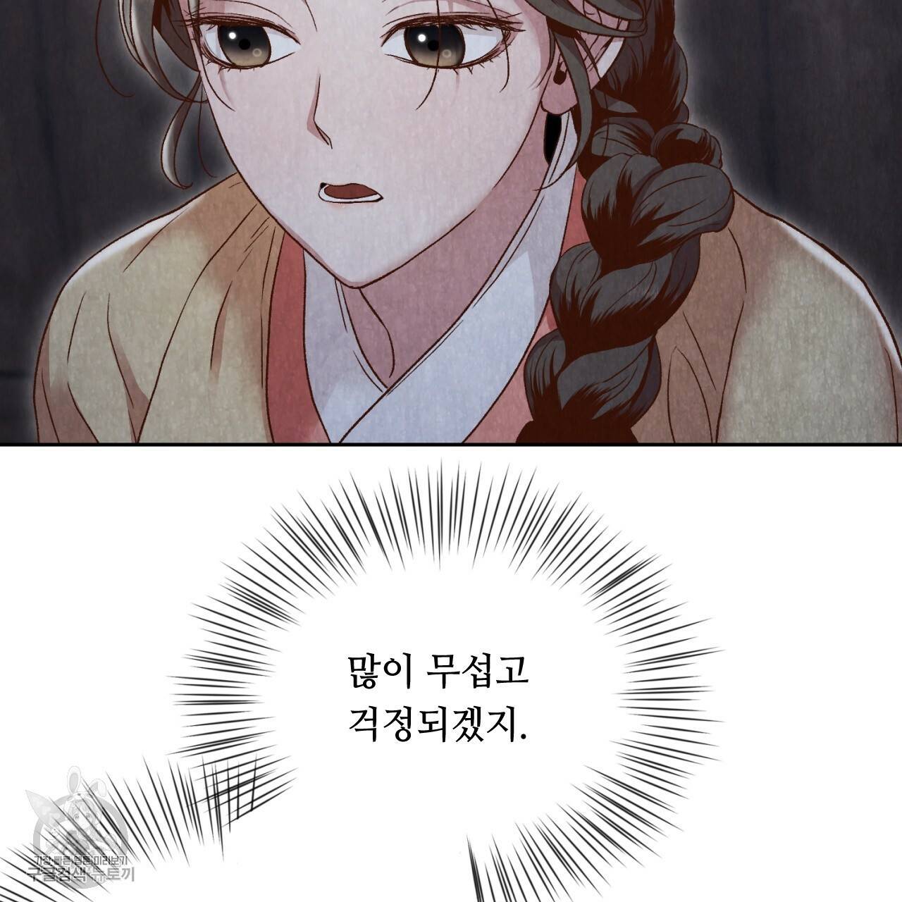 한양 다이어리 9화 92