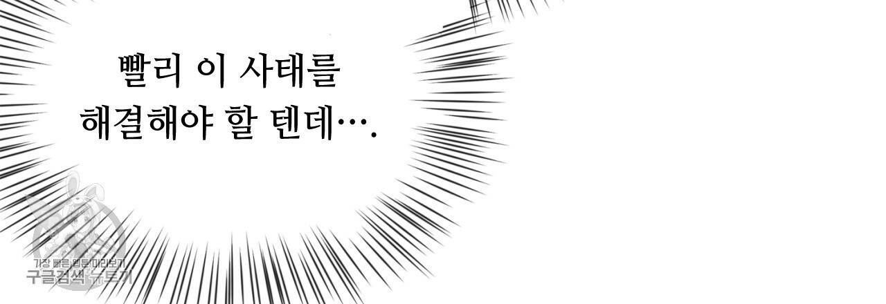 한양 다이어리 9화 93