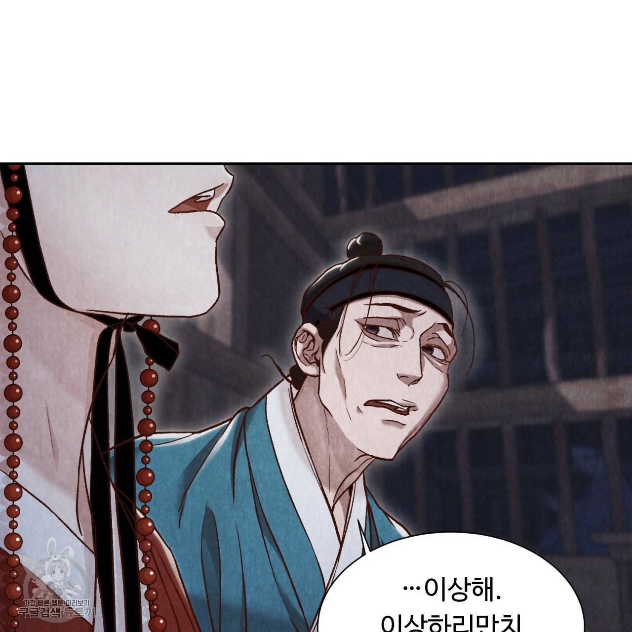 한양 다이어리 9화 95